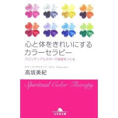 �S�Ƒ̂����ꂢ�ɂ���J���[�Z���s�[